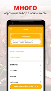 У Нурика | Рязань screenshot 0