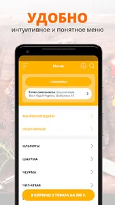 У Нурика | Рязань screenshot 1