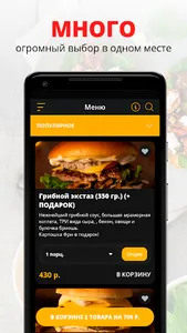 Культ Бургер screenshot 0