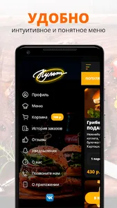 Культ Бургер screenshot 1