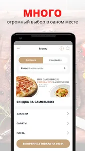 Милано | Северодвинск screenshot 0