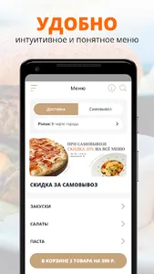 Милано | Северодвинск screenshot 1