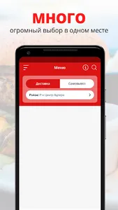 Кафе Мафия | Доставка Адлер screenshot 0