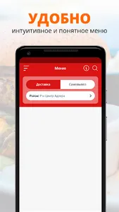 Кафе Мафия | Доставка Адлер screenshot 1