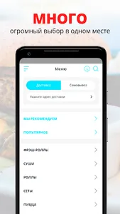 Колибри - доставка еды Сочи screenshot 0