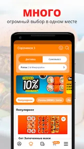 Pica-pica | Сорочинск screenshot 0
