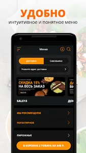 Кондитерская PeliBox screenshot 1