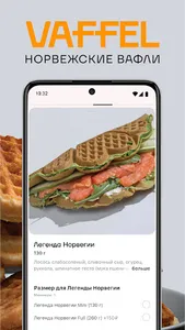 Vaffel | Russia screenshot 0
