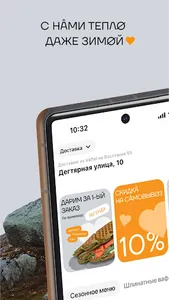 Vaffel | Russia screenshot 1