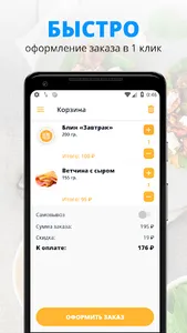 Блин House | Ставрополь screenshot 2