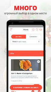 RED CHICKEN | Ставрополь screenshot 0