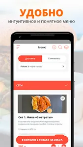 RED CHICKEN | Ставрополь screenshot 1