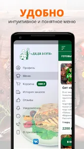 «Дядя Боря» | Сыктывкар screenshot 1