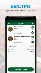 «Дядя Боря» | Сыктывкар screenshot 2