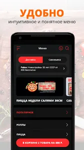 Pizza vs Rolls | Уфа screenshot 1