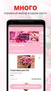 Flower shop | Ульяновск screenshot 0