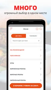 АМореСуши | Волгоград screenshot 0
