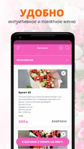 Флор Ателье | Russia screenshot 1
