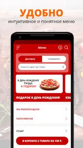 СУШИ БАР 444 | Волгоград screenshot 1
