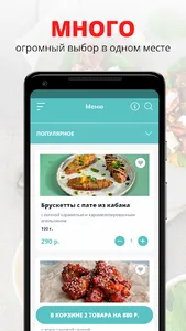 FOOD-N-WOOD | Воронеж screenshot 0