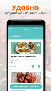 FOOD-N-WOOD | Воронеж screenshot 1