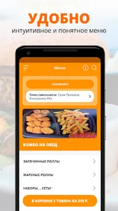 Суши Премиум | Воронеж screenshot 1