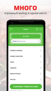 Доставкус | Россия screenshot 0
