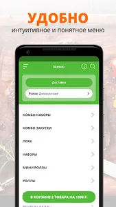 Доставкус | Россия screenshot 1