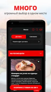 Шашлык-Машлык | Ярославль screenshot 0