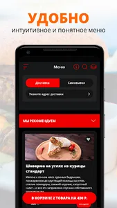 Шашлык-Машлык | Ярославль screenshot 1