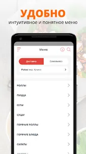 Гурмания | Железнодорожный screenshot 1
