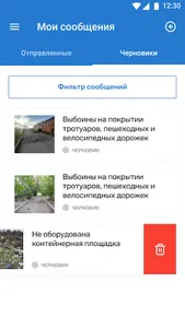 Народная экспертиза ЛО screenshot 8
