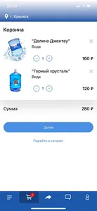 H2O Крымск screenshot 1