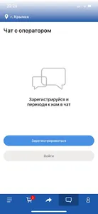 H2O Крымск screenshot 2