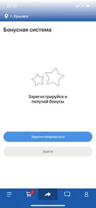 H2O Крымск screenshot 3