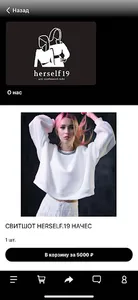 herself.19 screenshot 0