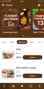 У Лося screenshot 0
