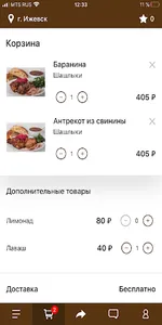 У Лося screenshot 2