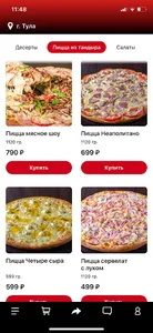 Мясное шоу screenshot 0
