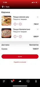Мясное шоу screenshot 1