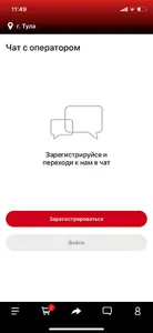 Мясное шоу screenshot 2
