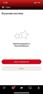 Мясное шоу screenshot 3