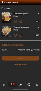 NURMEAT screenshot 1