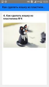Как сделать кошку из пластилин screenshot 4