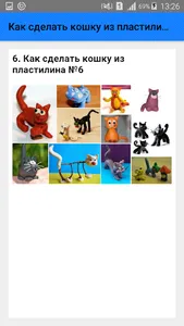 Как сделать кошку из пластилин screenshot 6