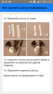 Как сделать куклу из фоамирана screenshot 7