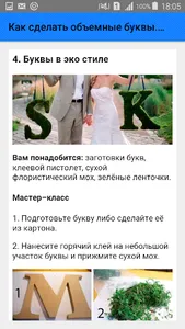 Как сделать объемные буквы. Ин screenshot 3