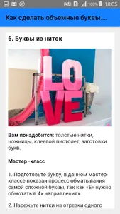 Как сделать объемные буквы. Ин screenshot 5