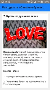 Как сделать объемные буквы. Ин screenshot 6
