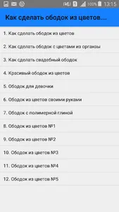 Как сделать ободок из цветов.  screenshot 0